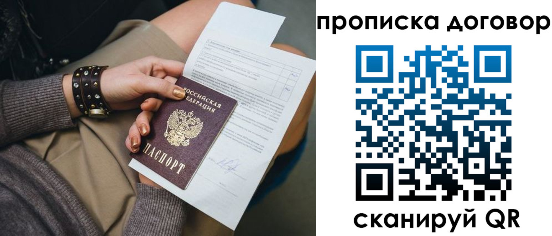 временная регистрация 2025 в Жуковском
