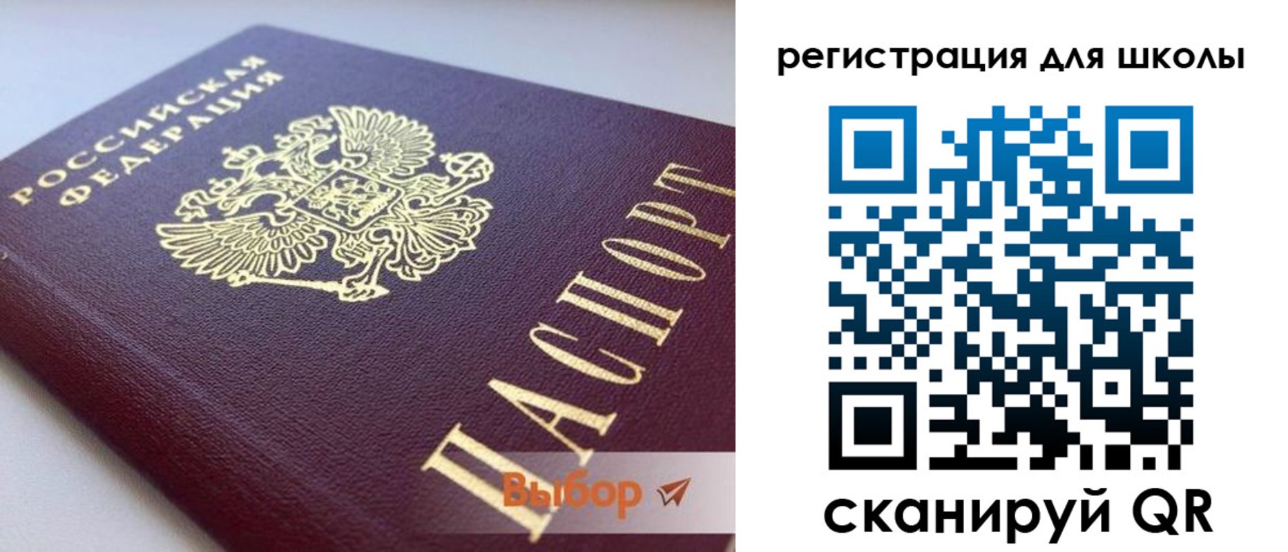 прописка в квартире в Жуковском