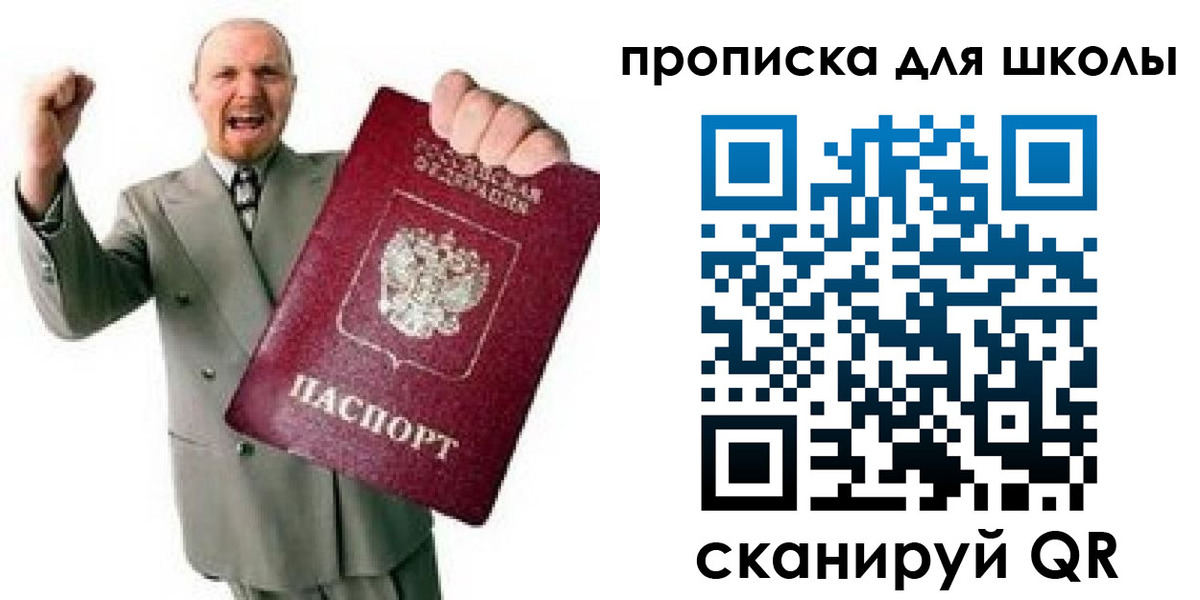 временная регистрация гарантия в Жуковском