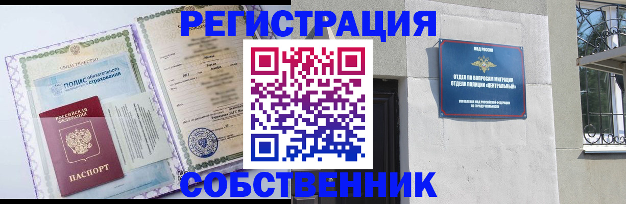 прописка ребенка в Жуковском