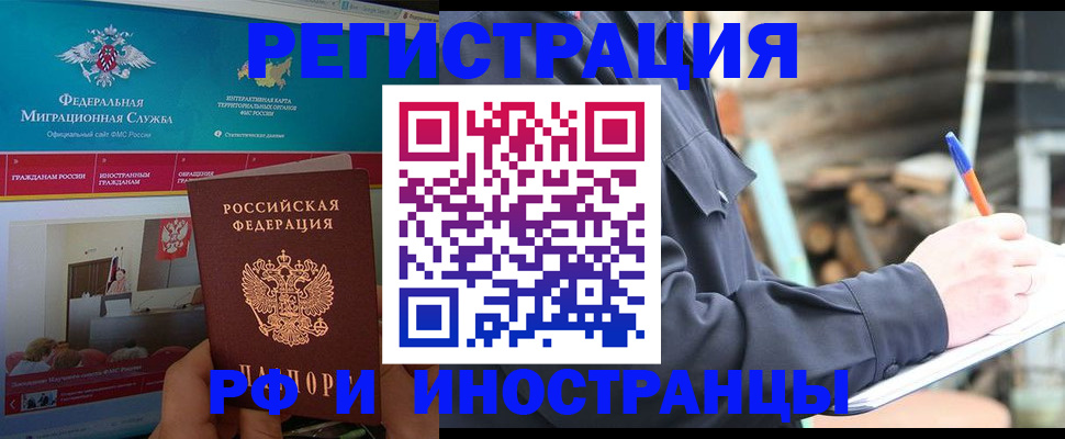 временная регистрация поиск в Жуковском