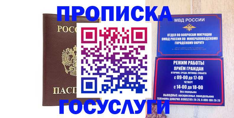 миграционный учет в Жуковском