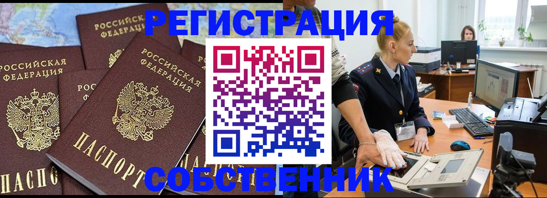 временная регистрация гарантия в Жуковском