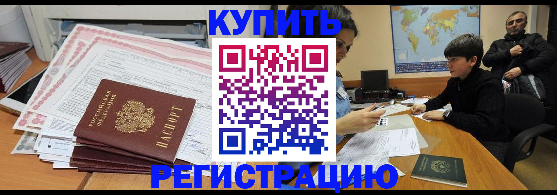 временная регистрация собственник в Жуковском