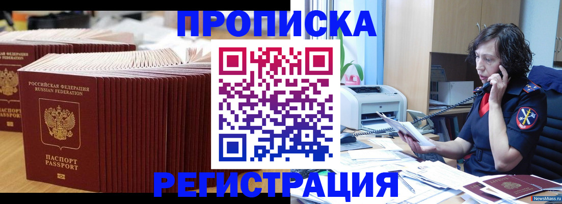 временная регистрация гарантия в Жуковском