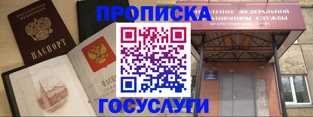 прописка для кредита в Жуковском